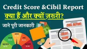 Credit Score &Cibil Report: क्रेडिट स्कोर क्यों ज़रूरी है और सिबिल रिपोर्ट क्या है