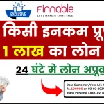 Finnable Loan of 1 Lakh without Income Proof