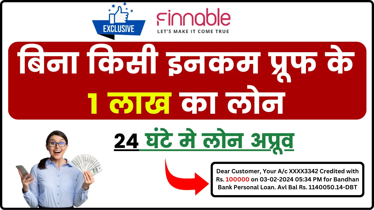 Finnable Loan of 1 Lakh without Income Proof