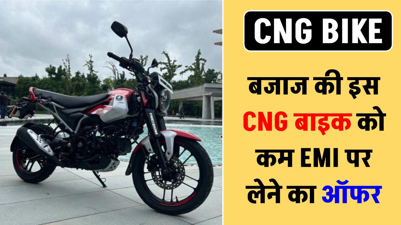 Cng-bike-for-just-rs-1200