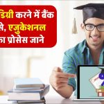 how-to-get-education-loan-for-study-abroad-as-indian-students